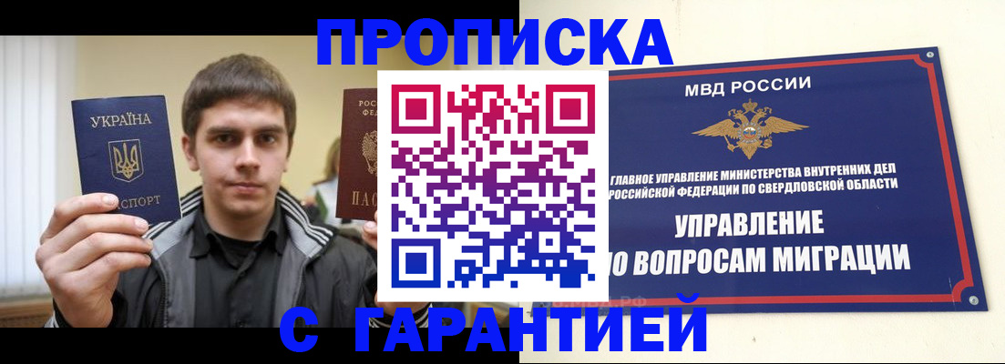 прописка ребенка в Черняховске