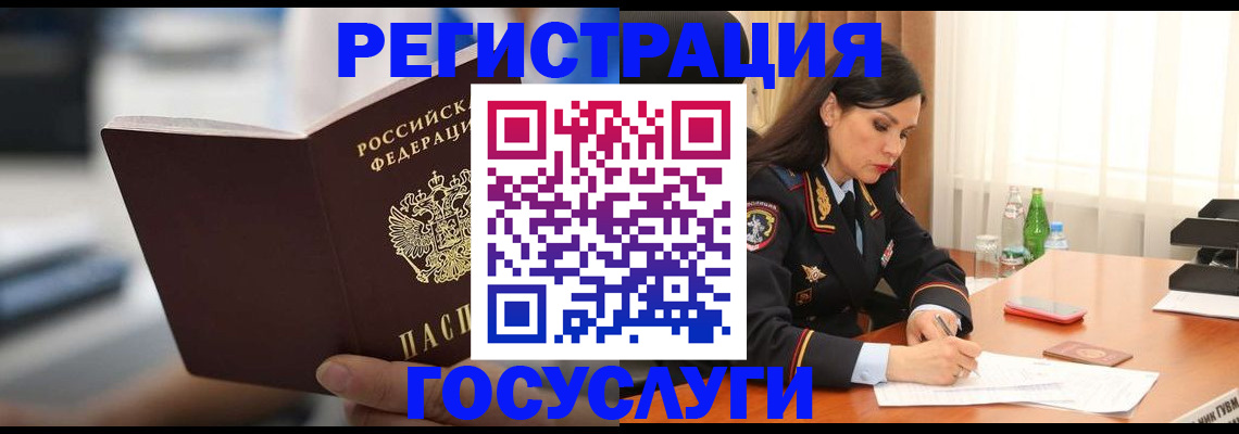временная регистрация в квартире в Черняховске